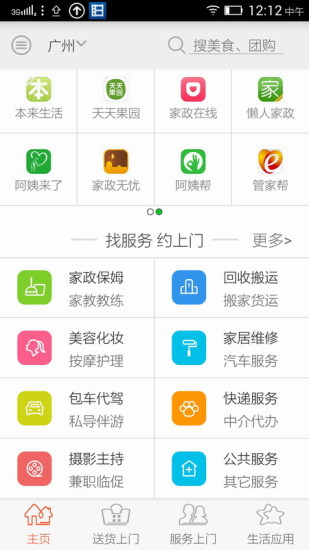 U帮手
