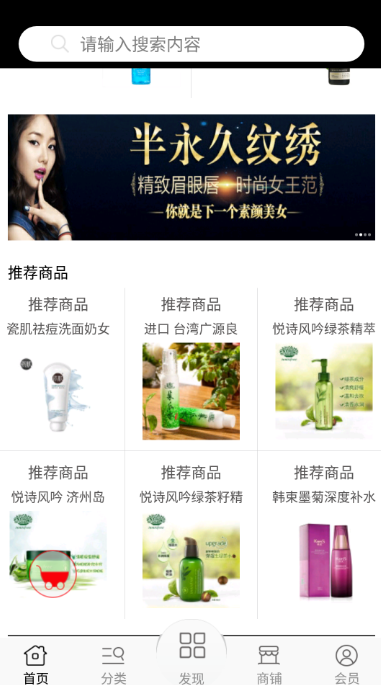 半永久纹绣