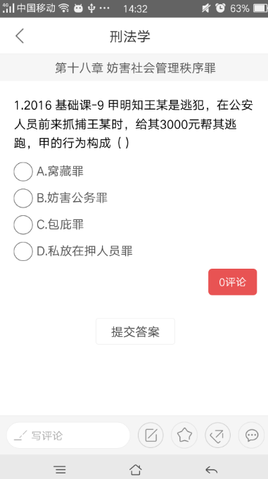 法硕考研