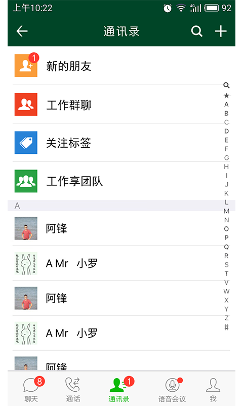 叮当享销售管理