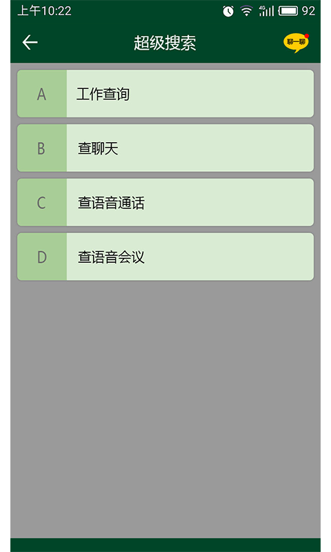 叮当享销售管理