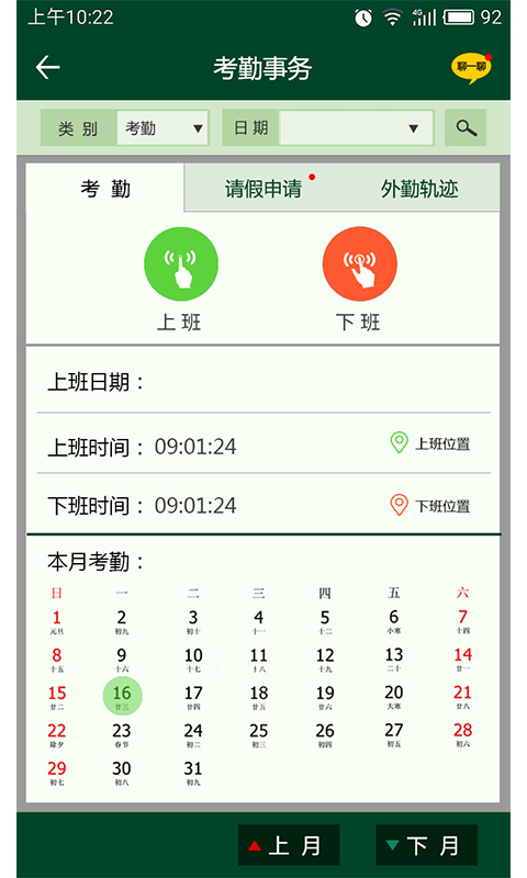 叮当享销售管理 1.3.9 安卓版