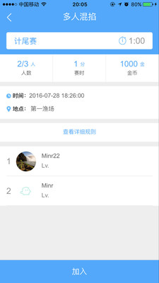 掐鱼