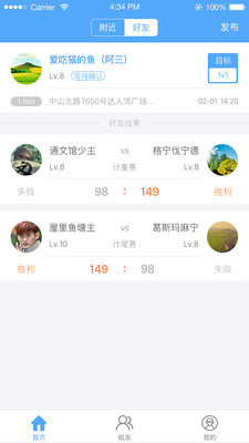 掐鱼 1.0 安卓版
