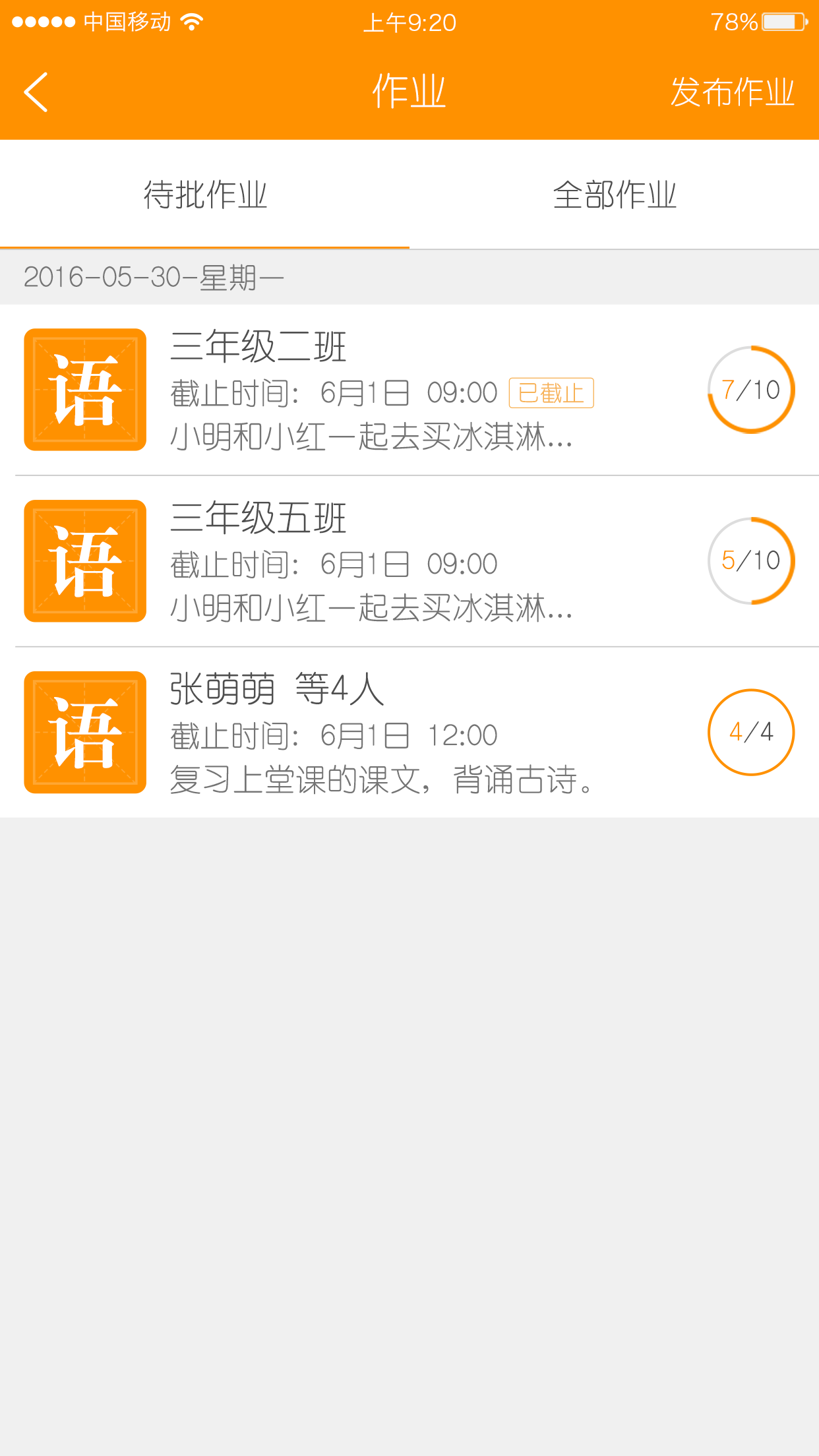 乐学助手家长端 1.1.5.26410 安卓版