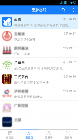 爱查真品 1.3.7 安卓版