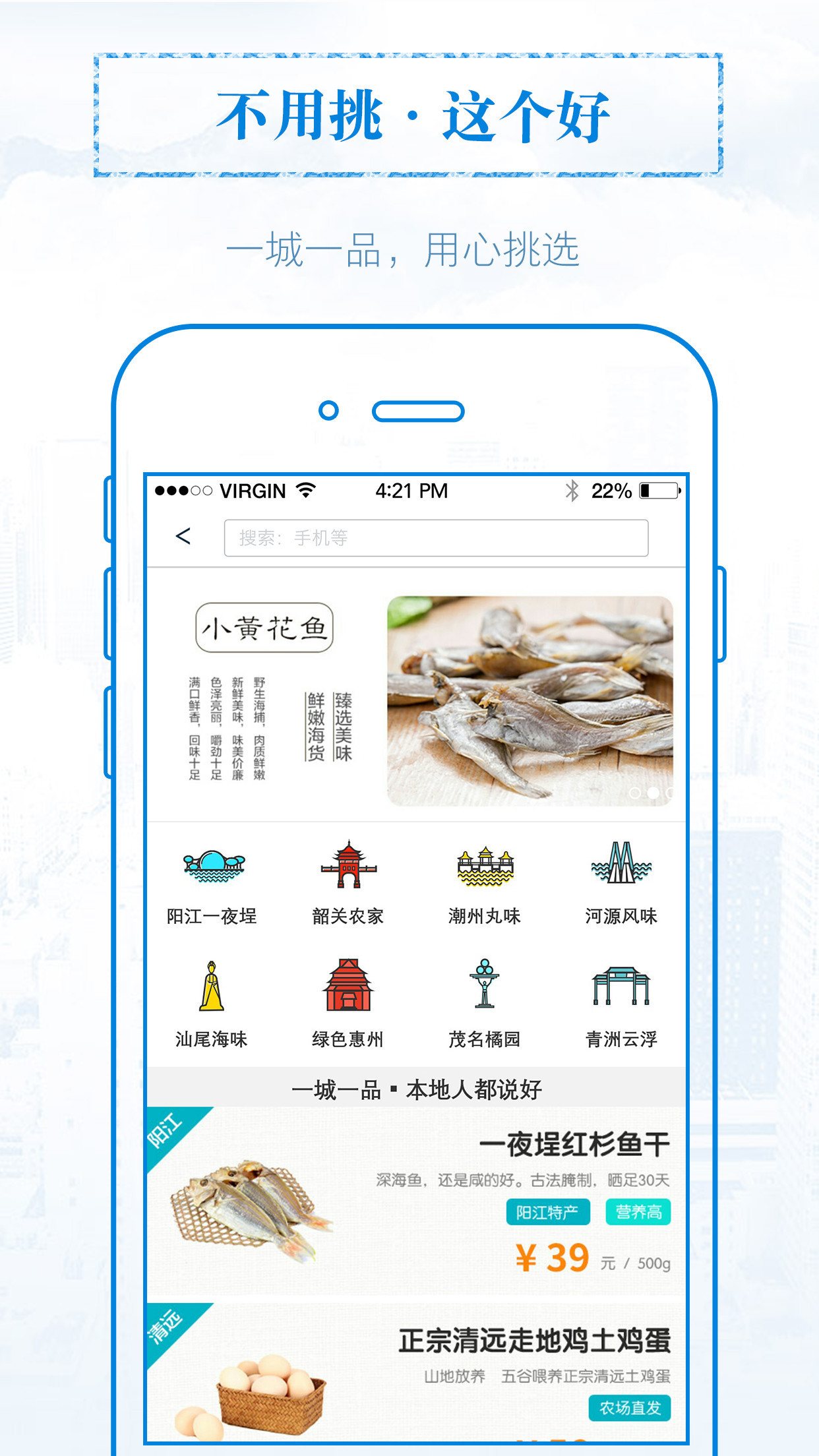 无线汕尾 0.8.0 安卓版