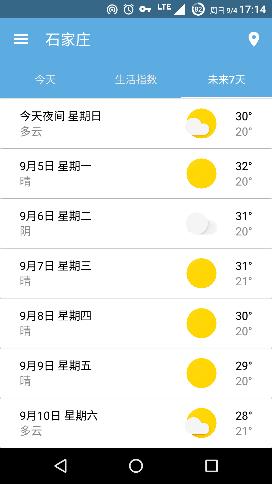 哇天气 0.2.2 安卓版