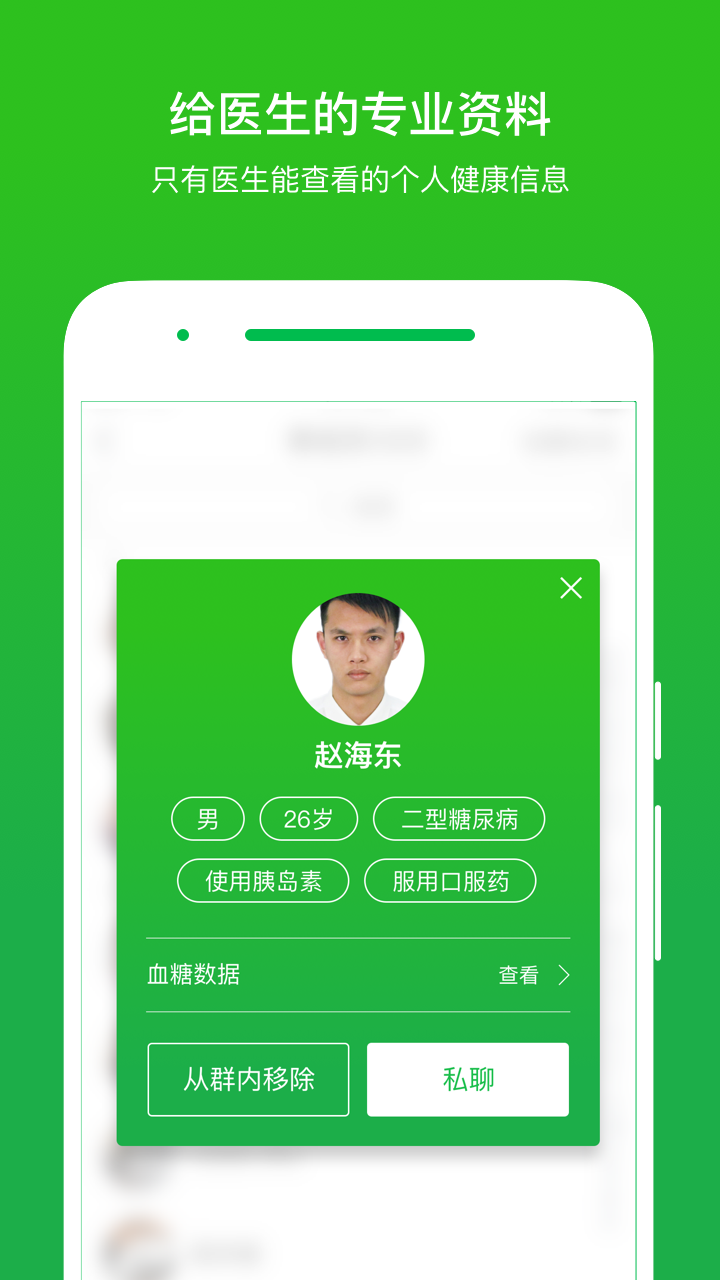 你的医生 1.0 安卓版