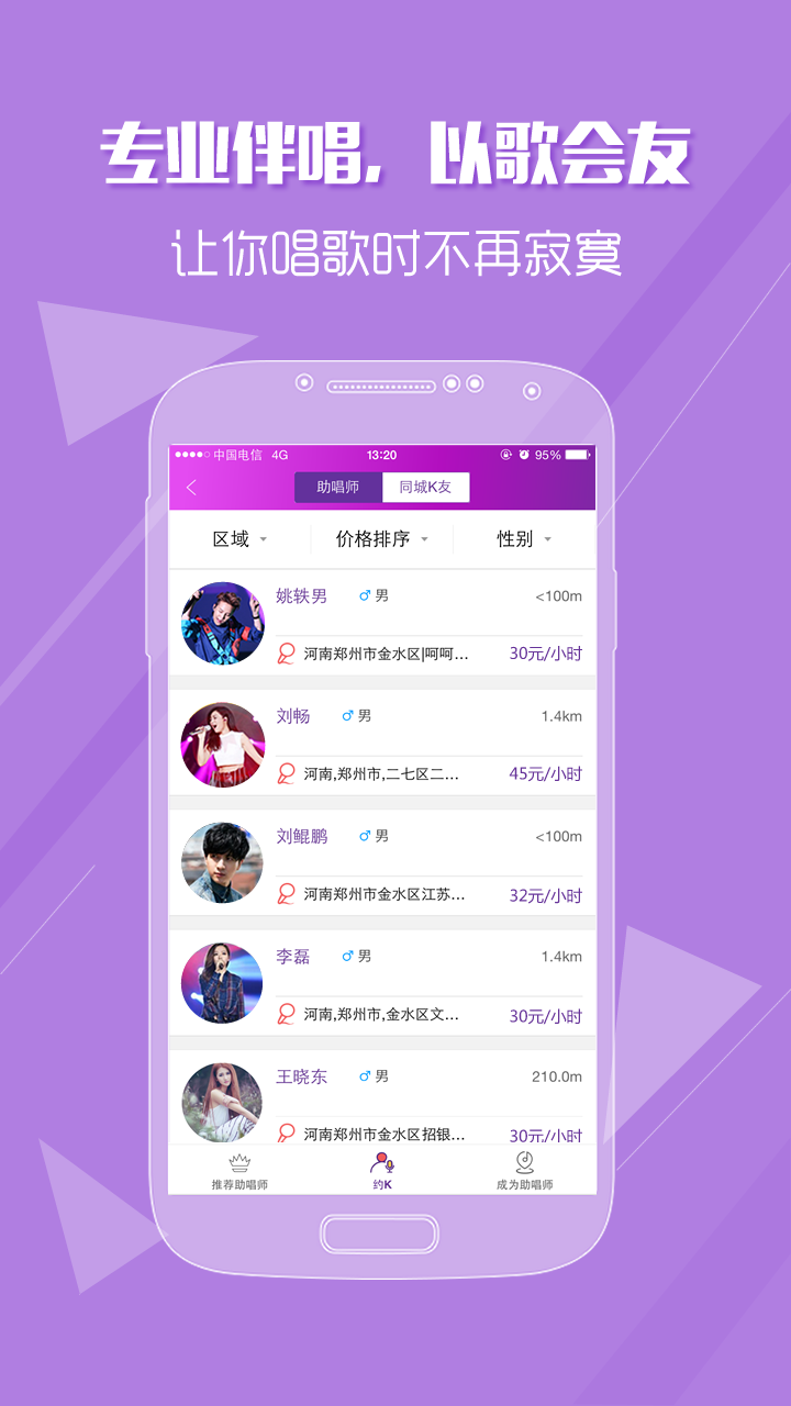 歌匣子