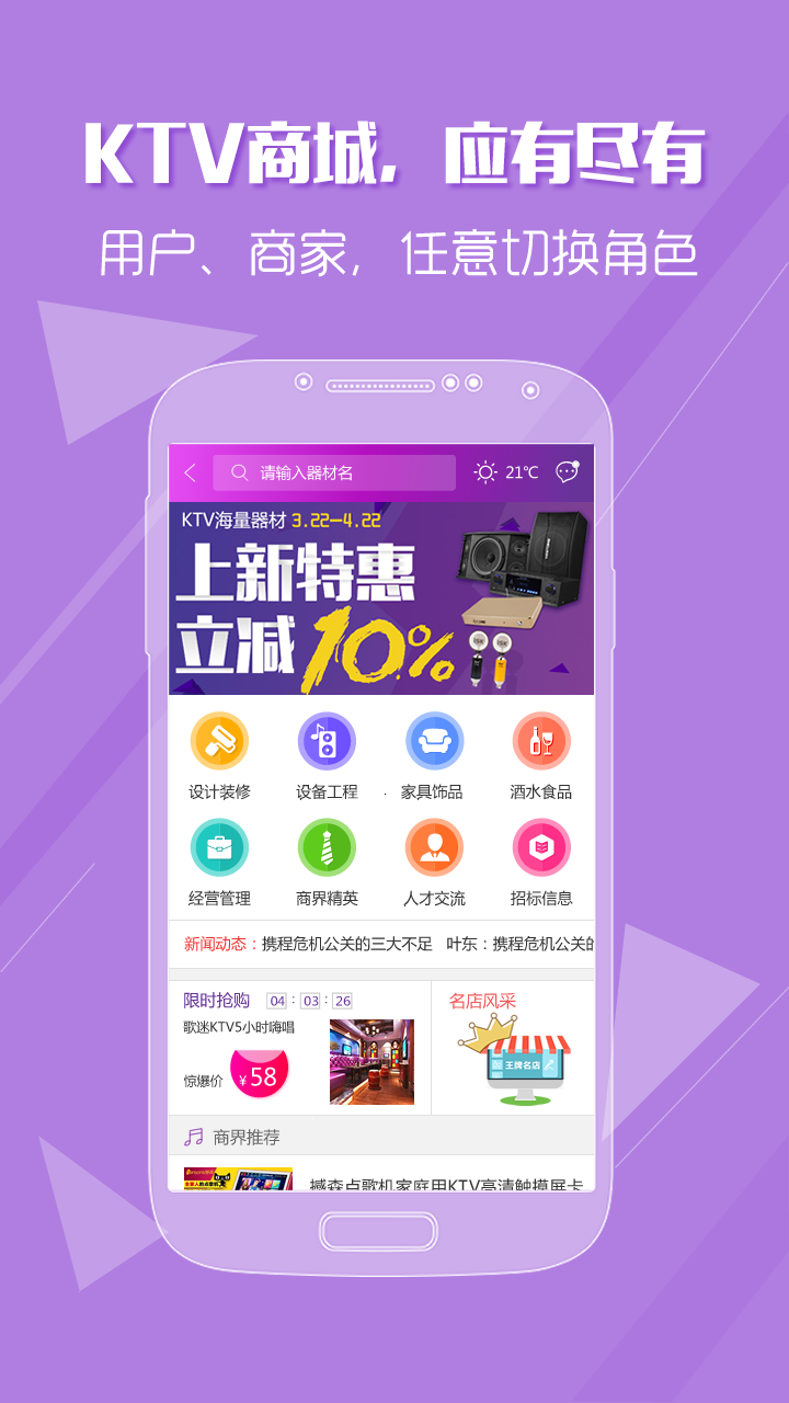 歌匣子
