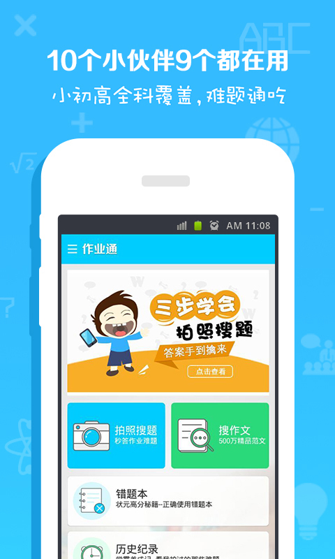 作业解答