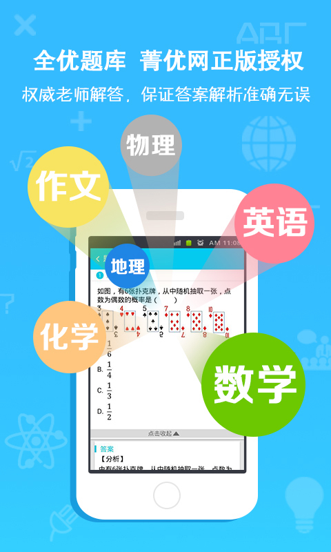 作业解答 4.4.9 安卓版