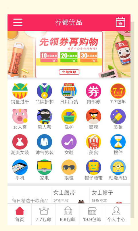 乔都优品