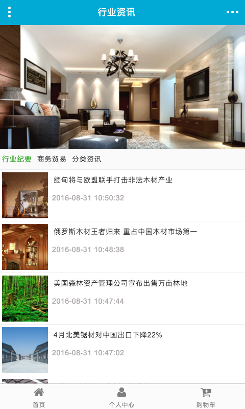 页岩板材 1.0 安卓版