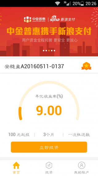 金倍乐 2.2.6 安卓版