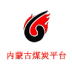 内蒙古煤炭平台 1.0 安卓版