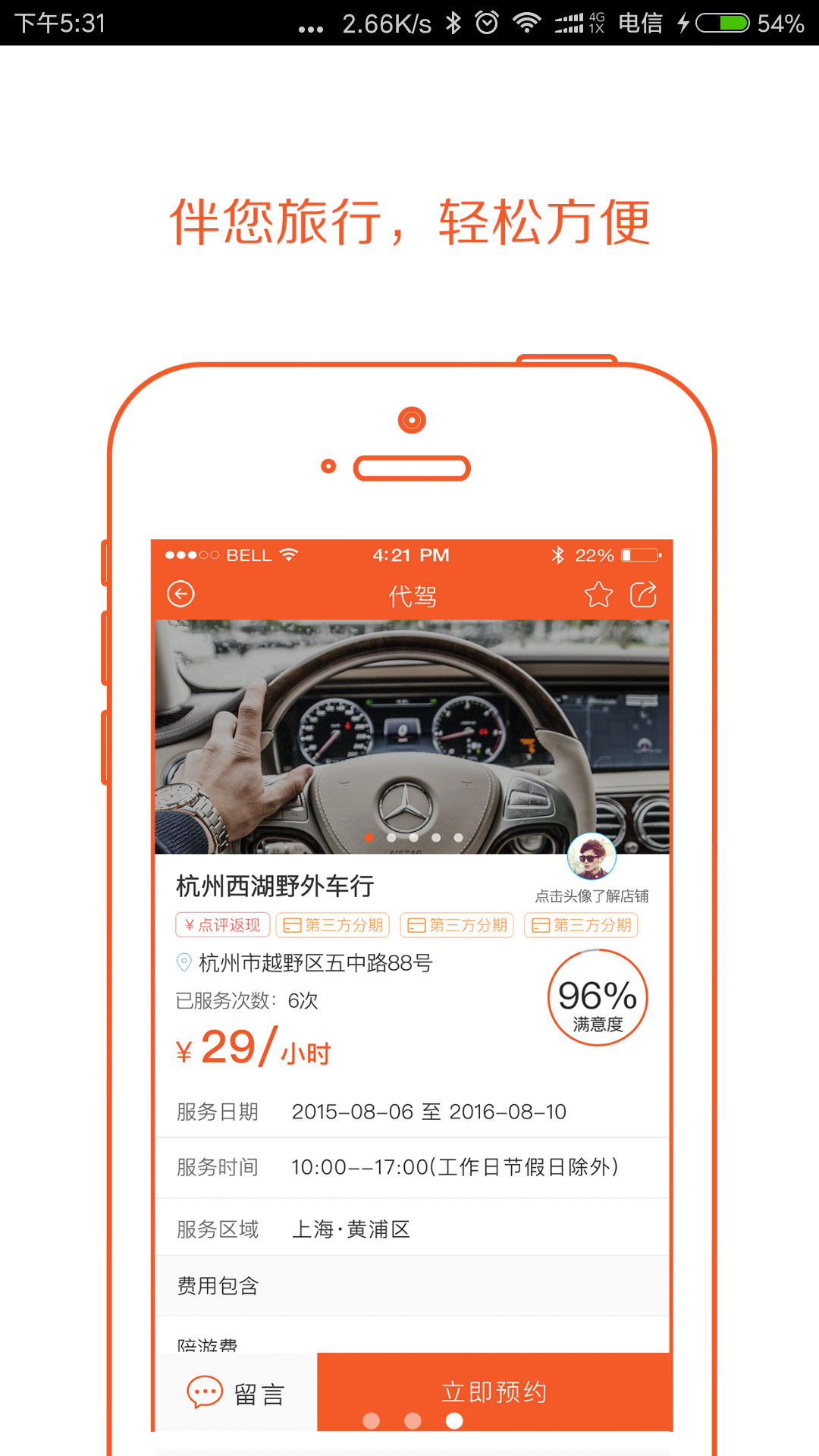 长脚蟹旅行 00.00.0191 安卓版