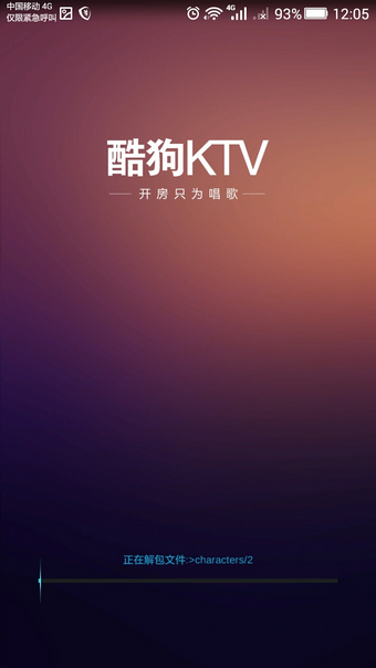 酷狗KTV app