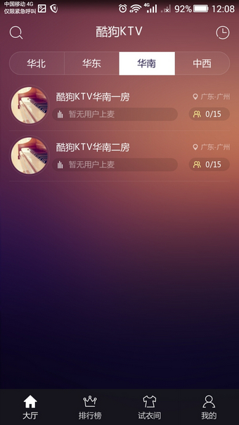 酷狗KTV app