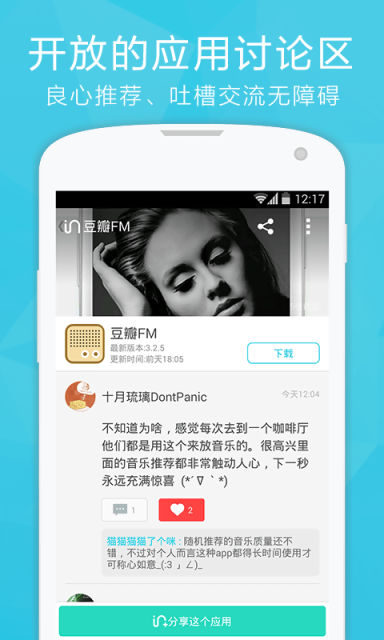 享应
