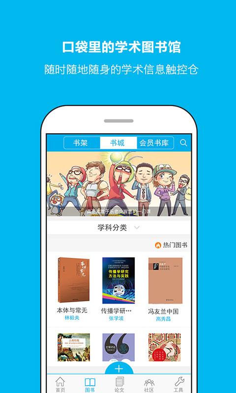 壹学者