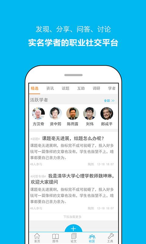 壹学者