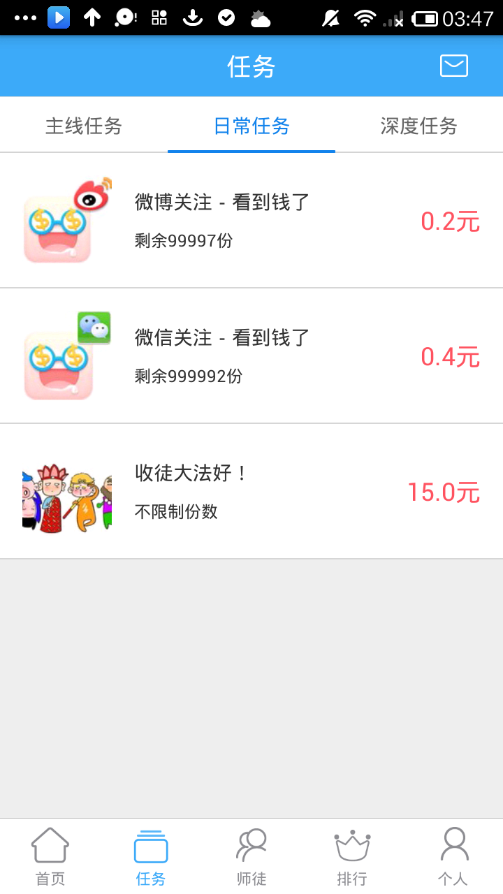 看到钱了 1.0 安卓版