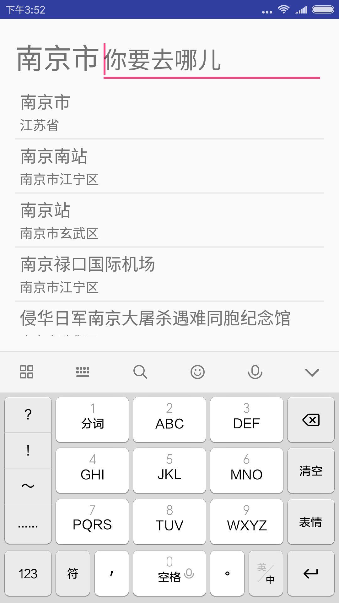 老人出行老人端 1.0 安卓版
