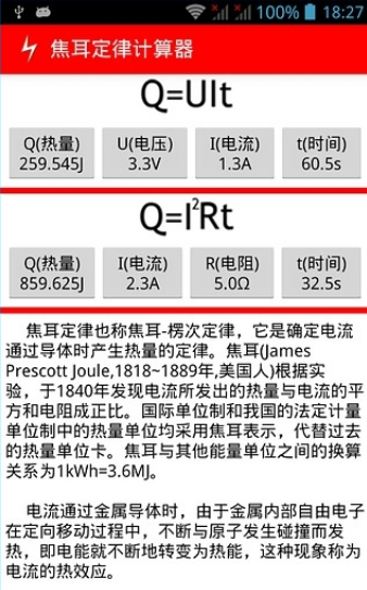 电工手册手机版