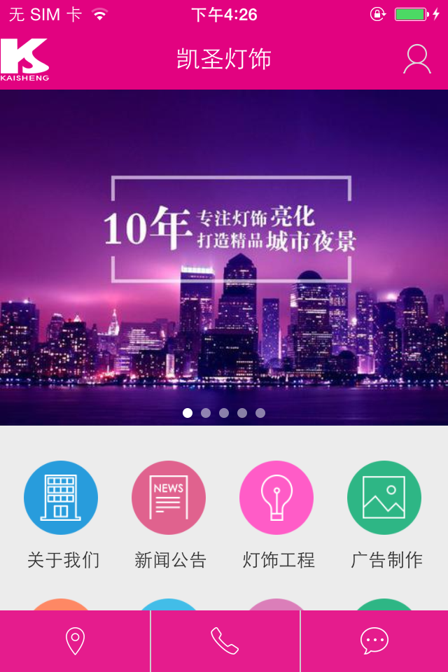 凯圣灯饰 1.0.0 安卓版