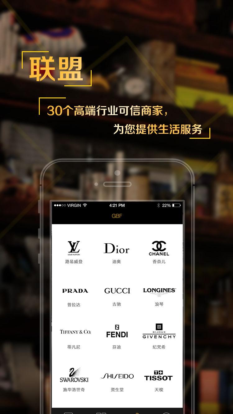 奢联汇 1.1.15 安卓版