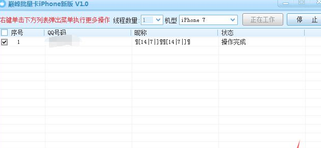 巅峰批量卡 1.0 ios版
