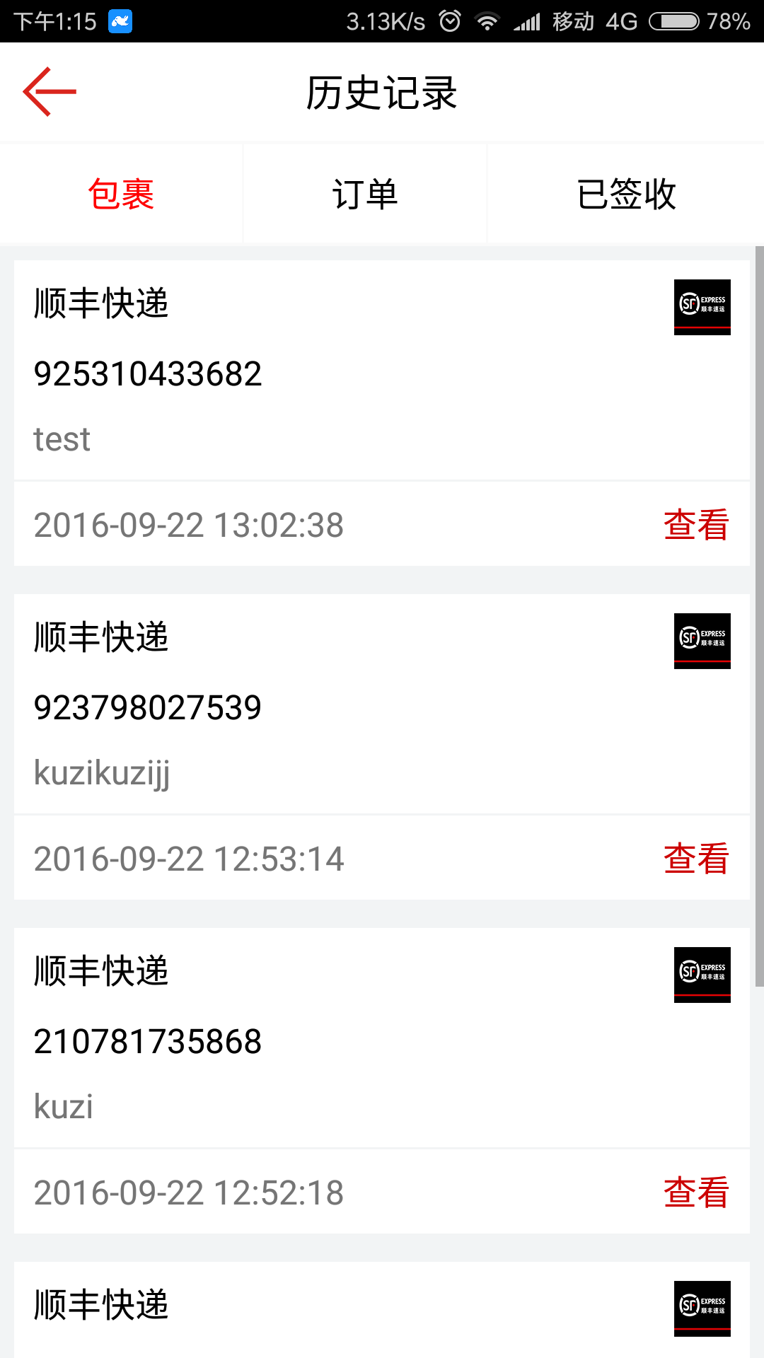 华人Hbuy 1.0.2 安卓版