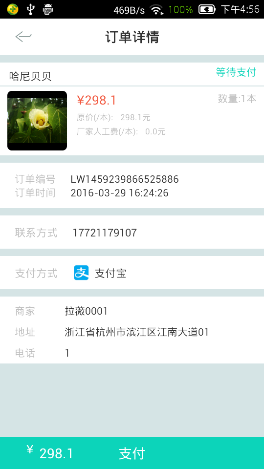 拉薇宝贝 1.1.0 安卓版