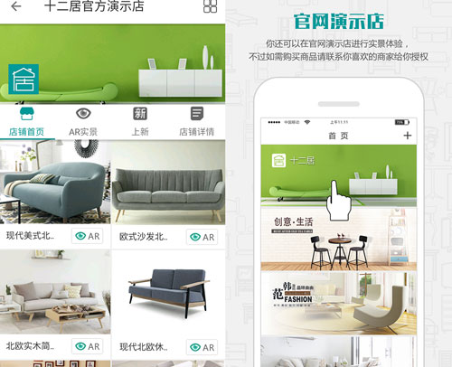 十二居 2.0 安卓版