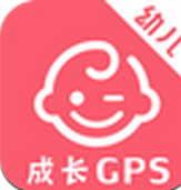 成长GPS幼儿版