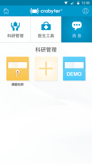 科研宝 1.4.0 安卓版
