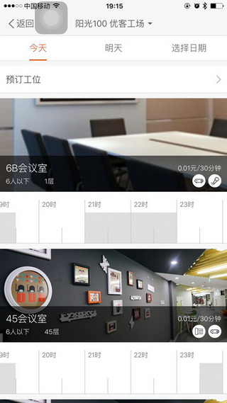 优客工场app