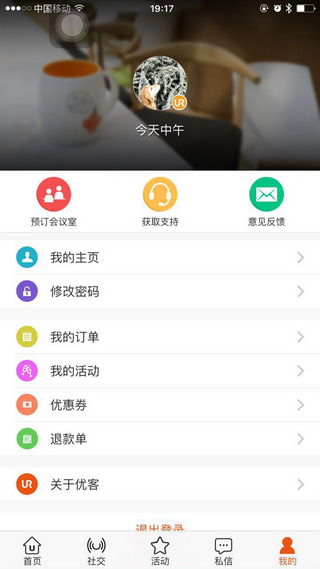优客工场app