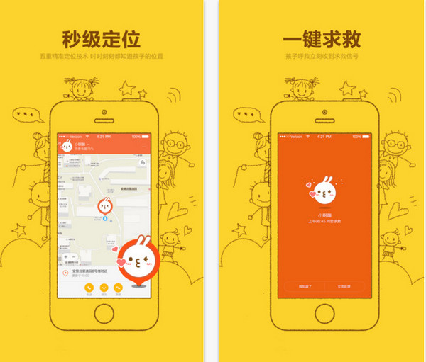 米兔手表app