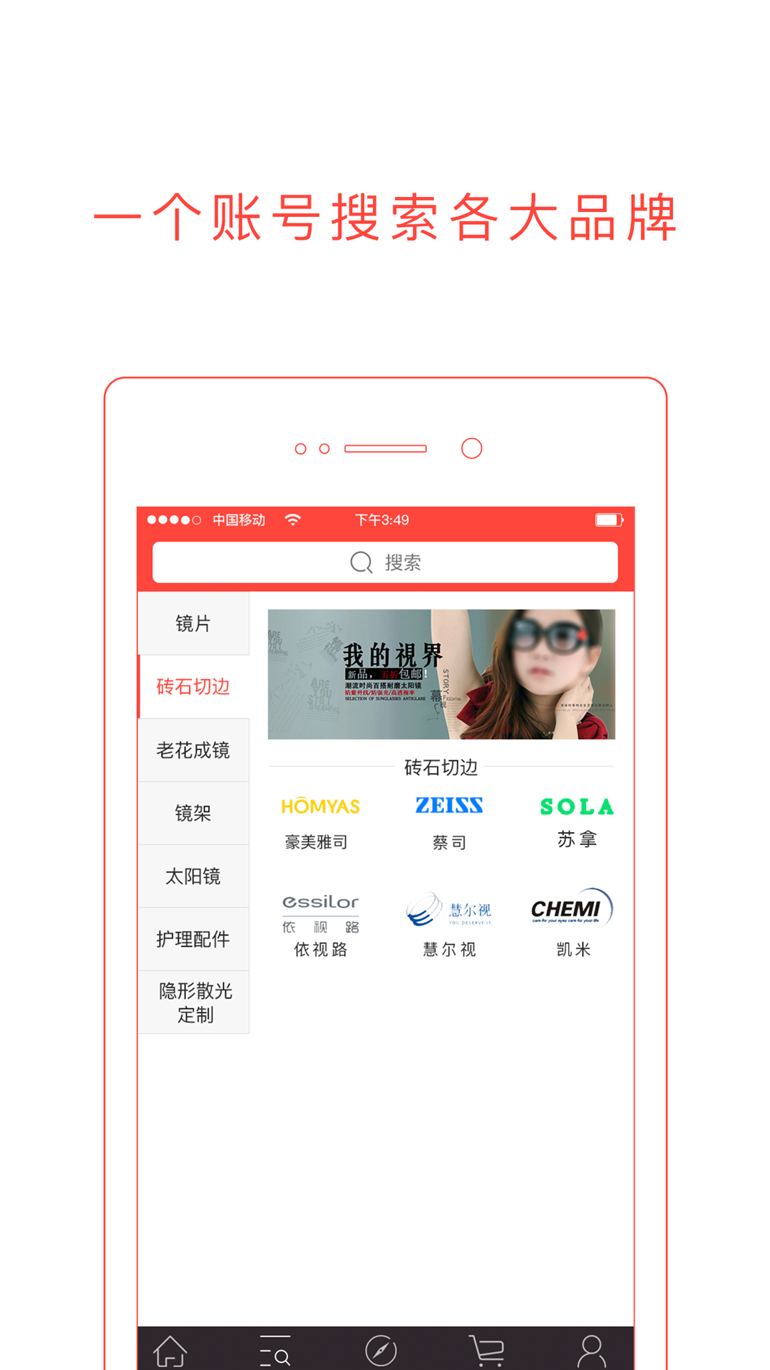 镜人Club 1.0.2 安卓版