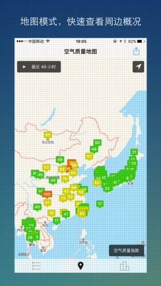 在意空气app