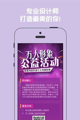 我要漂亮app