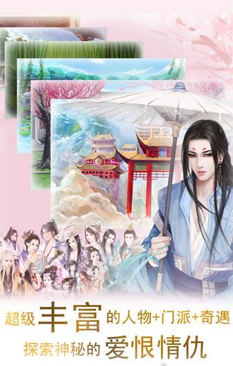 仙泣 1.0.0307 安卓版