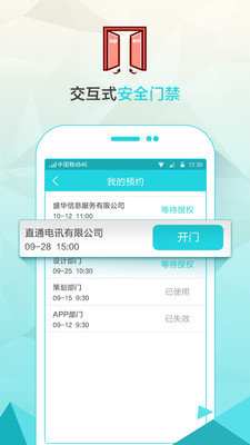 天河智慧办公 1.0.0 安卓版