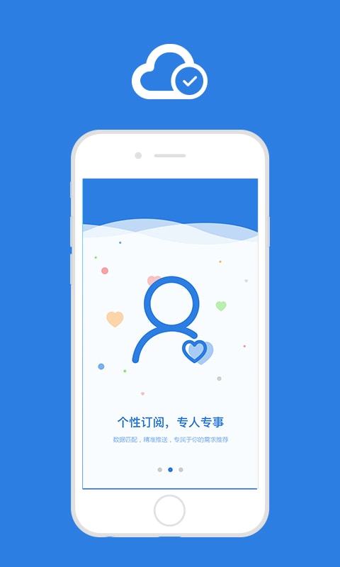 云差事 1.0.23 安卓版