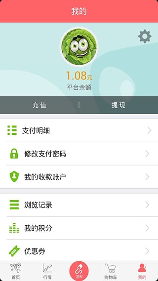 田贸e通 1.9.0 安卓版