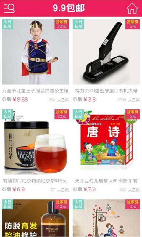 比拉米商城 1.01 安卓版