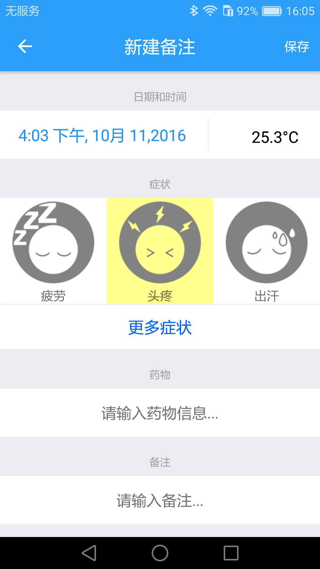 感之度